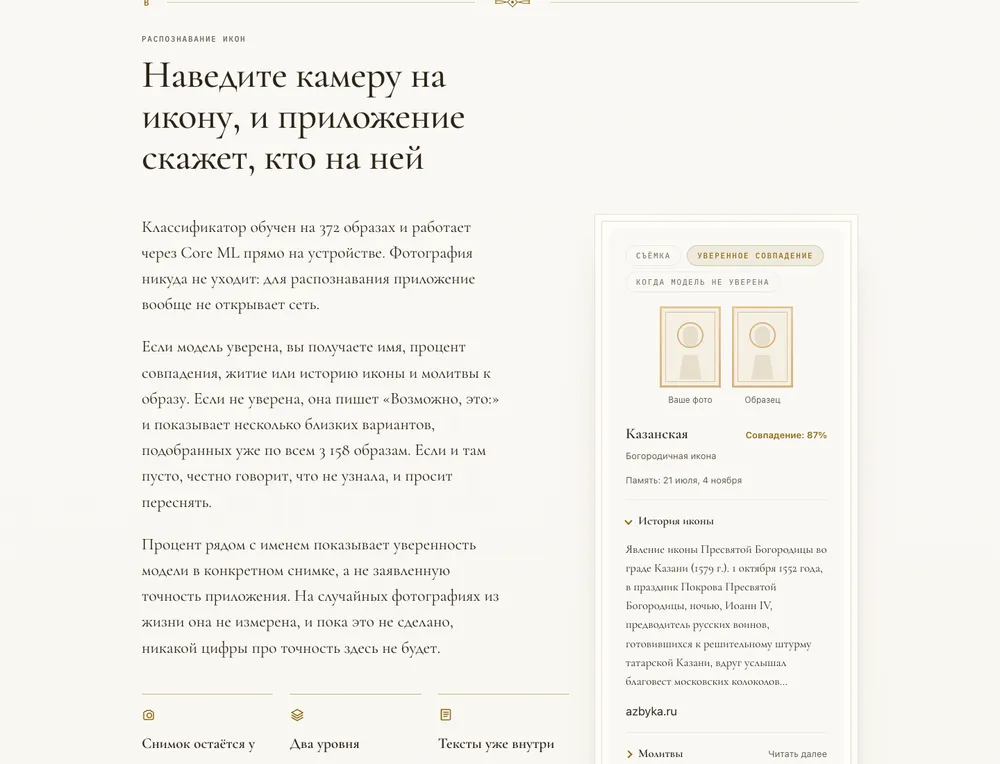 A Synodal site section describing the church calendar and dictionary of terms.